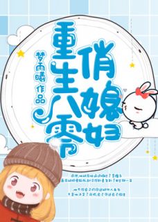 重生八零俏媳妇秦晓雨张逸峰免费阅读-重生八零俏媳妇梦雨曦小说