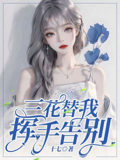 宋希雯顾泽川全文最新章节正版小说免费阅读