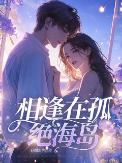 池月顾子渊全文阅读最新 池月顾子渊小说目录