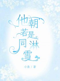 楚清音裴玄完整未删减版在线阅读 楚清音裴玄结局