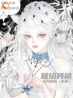 虞清凝顾予时主角抖音小说不是吧，刚成国宠就给我搞事情！在线阅读