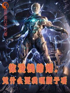 热文你没钱结婚，凭什么要我嘎腰子凑小说-主角杜桥杜小飞全文在线阅读