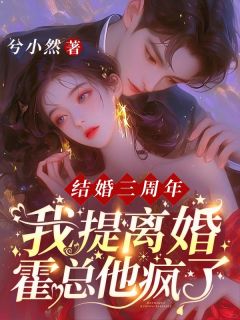 全本资源在线阅读被虐离婚！我分娩霍少跪地求保胎温宁霍峥-暗夜阅读网