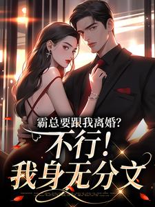 独家谋她唇色小说-主角明姝裴渡全文免费阅读