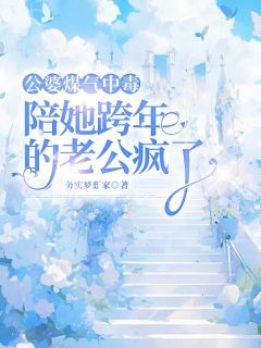 白紫薇程宇飞完整未删减版在线阅读 白紫薇程宇飞结局-暗夜阅读网