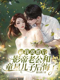 主角方梨姜莱裴洛轩的小说作者蓝白鸽-暗夜阅读网