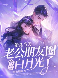 前夫被诊不育，我宣布怀了傅总的崽(乔夏夏顾廷)全文完整版阅读