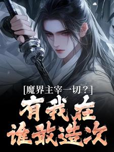 诺特伊莎瑞尔全文小说最新章节阅读诺特伊莎瑞尔