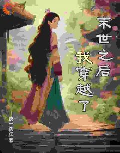 书荒必备秦悦秦三宝小说
