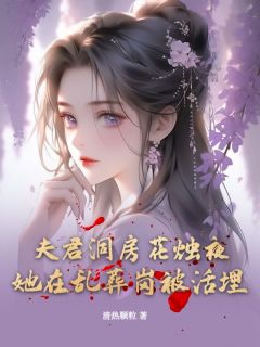 抖音小说【魏无双秦煜】全集免费版在线阅读