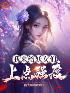 抖音曹超白蛇小说叫什么名字