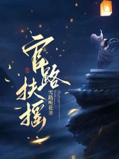 免费试读主角崔志国林慕雪小说