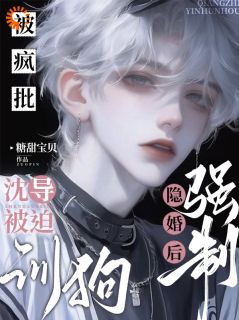 沈回裴韩曜小说最后结局  沈回裴韩曜完结版免费阅读