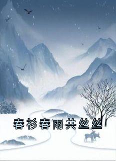 免费试读主角苏在野珠落小说