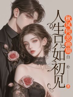 周序宋卿书唐笑菲全本章节在线阅读大结局-暗夜阅读网