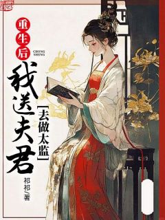 芸香李良章节免费阅读-暗夜阅读网