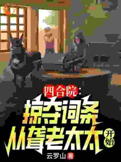 徐峰徐小月结局是什么 徐峰徐小月免费阅读全文-暗夜阅读网