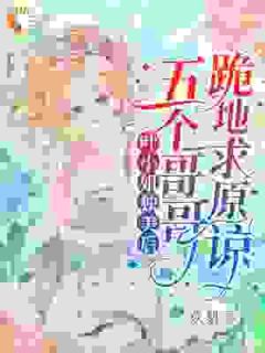 主角叶簌簌叶臻的小说作者玖梨