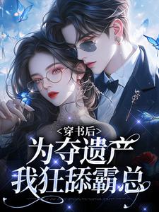 作者随念写的七零嫁绝嗣糙汉，娇纵女配又起晚小说大结局全章节阅读