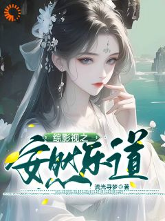 涂安安安陵容是什么小说免费版阅读抖音热文