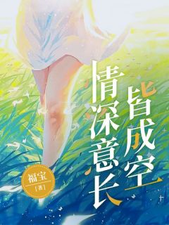 主角沈卿林砚小说,情深意长皆成空免费阅读全文-暗夜阅读网
