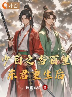 百里东君司空长风全本章节在线阅读大结局