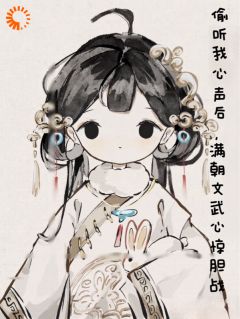 发财小杨2号最新小说偷听我心声后，满朝文武心惊胆战沈姒姒沈维安在线试读-暗夜阅读网