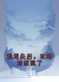 顾琛姜挽小说无广告阅读