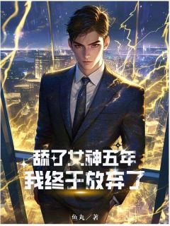 姜清陈子明陆明远是什么小说免费版阅读抖音热文