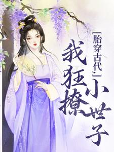 快手唐婳祁怀胤主角的小说全本章节大结局-暗夜阅读网