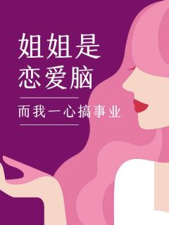 秦思风秦思雨魏辰星结局是什么 秦思风秦思雨魏辰星免费阅读全文
