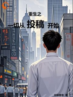 韩文博韩斌全文小说最新章节阅读韩文博韩斌