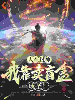 书荒必备苏阳妲己小说-暗夜阅读网