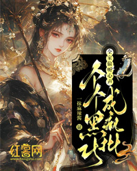 主角是李含珠傅苑的小说全家偷听心声，个个黑化成疯批最完整版热门连载