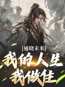 热文反派：我能查看人生剧本！小说-主角苏铭上官嫣然全文在线阅读