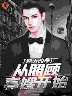 抖音小说重生七零，开局一个寡嫂周毅姚玉梅全文txt