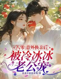 抖音陆青娴傅深小说叫什么名字
