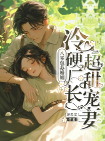 陶露菲萧晋完整版八零包办婚姻，冷硬厂长超甜宠妻全文最新阅读