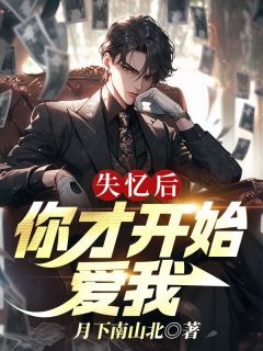 抖音小说陆斐温晴陆斐温晴无弹窗试读