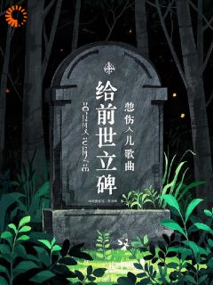 抖音小说【堤十三王有才】全集免费版在线阅读