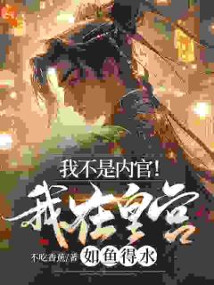李鹏慕容明玥小说无广告阅读-暗夜阅读网