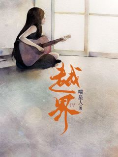免费完结小说越界唐一沈寒时无弹窗免费阅读