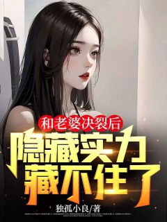 萧凡江沐雪全文小说最新章节阅读萧凡江沐雪