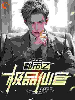管飞飞云姐全本章节在线阅读大结局-暗夜阅读网
