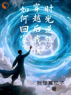 抖音小说【徐晓枫徐天明】全集免费版在线阅读