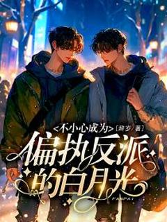 时安陆炽全本章节在线阅读大结局
