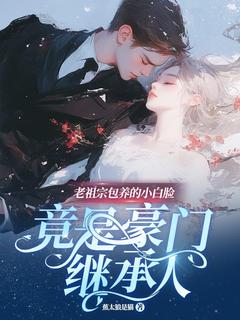 云瑶苏聿尘完整未删减版在线阅读 云瑶苏聿尘结局-暗夜阅读网