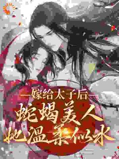 林清婉苏曦月是哪部小说的主角 林清婉苏曦月全文阅读