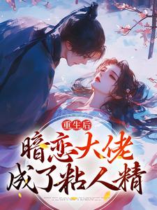 第一 章 林诗诗重生了全本小说（第一 章 林诗诗重生了）全文阅读