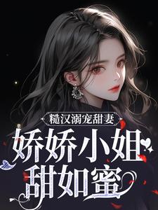 不内卷不内耗，回乡躺平遇糙汉免费阅读全文，主角林蔓周隐小说完整版